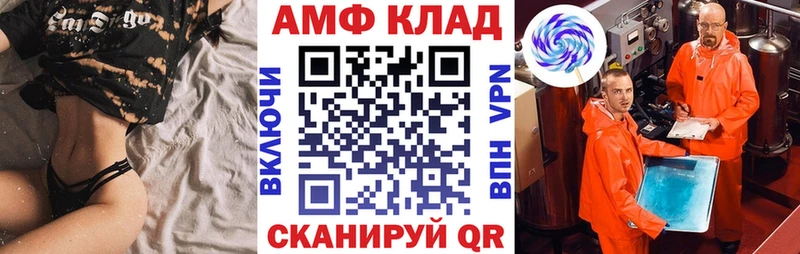 как найти закладки  Кемерово  АМФ 97% 