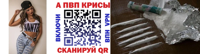 А ПВП Crystall  Кемерово 