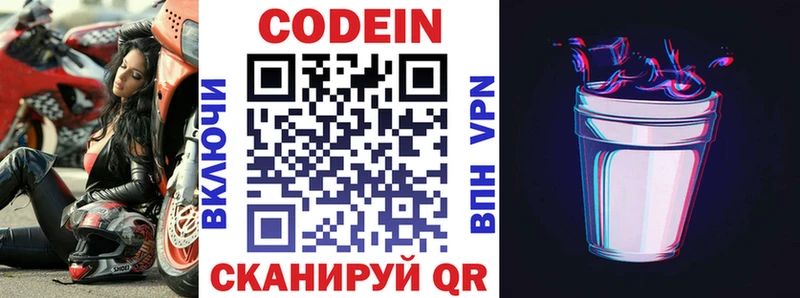 Кодеиновый сироп Lean Purple Drank  что такое   Кемерово 