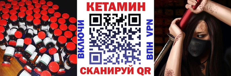 Кетамин ketamine  где купить наркоту  Кемерово 